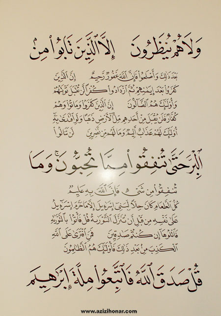 آثار هنرمندان ایران/عزیزی هنر/بخش اول آثار خوشنویسی لقمان احمدی ( از استان کردستان / مریوان )