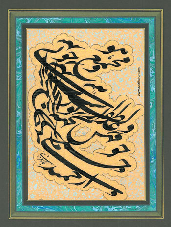 اثر استاد علی اکبر پگاه قزوینی « خوشنویس /ایران/قزوین »