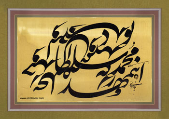 اثر استاد علی اکبر پگاه قزوینی « خوشنویس /ایران/قزوین »