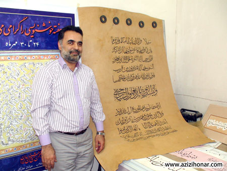 هنرمند گرامی آقای حسین قائمی در کنار صفحه ای قرآن روی صفحات چرمی که خود کتابت کرده اند 