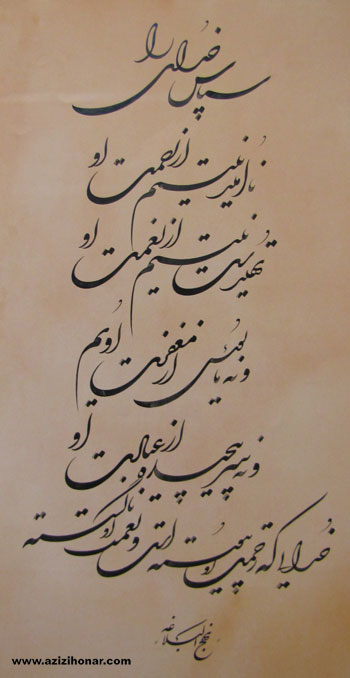 محسن زرکش (خوشنویس / شیراز)