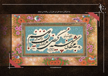 علی اصغر رسولی - خوشنویس - استان فارس