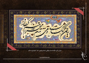 علی اصغر رسولی - خوشنویس - استان فارس
