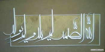 حسین انجمن (زمانی) - خوشنویس - مجسمه ساز