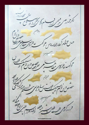معصومه فریدونی - خوشنویس، نقاش، شاعر - مشهد مقدس