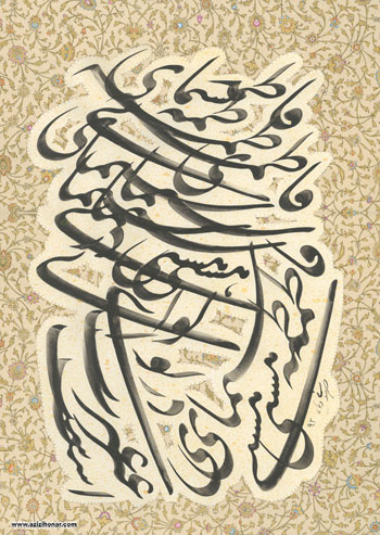استاد محمدتقی صوفی ( خوشنویس )
