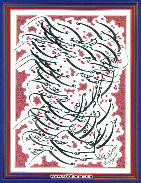آثارهنرمندان ایران/عزیزی هنر/نمایشگاه آثار شکسته نستعلیق هنرمند ارجمند محمدرضا خدایاری با عنوان محراب عشق