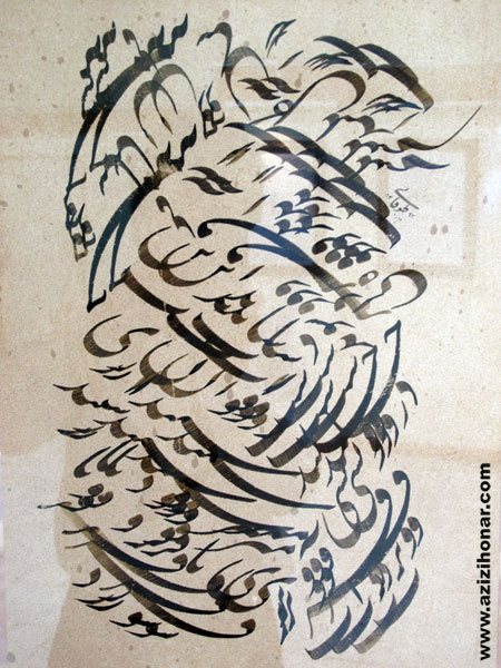 سایت آثار هنرمندان ایران/عزیزی هنر/گزارش مصور از اختتامیه جشنواره سراسری تجسمی آب در شهرکرد