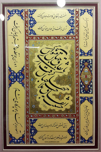 آثاری از نمایشگاه خوشنویسی در آستان حافظ استاد مجید فدائی منش در نگارخانه ترانه باران ، آذرماه 1394