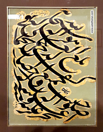 تصاویر چند اثر خوشنویسی از آثار استاد احمد قائم مقامی در نمایشگاه رقم عشق در فرهنگسرای نیاوران " اسفند ماه 1394 "