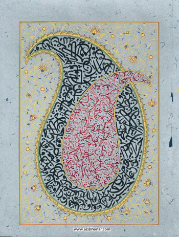 بخش اول تصاویر آثاری از هنرمند ارجمند خانم مهرناز قربانپور در چهارمین نمایشگاه آثار خوشنویسی خط نسخ ایشان در گالری ترانه باران فروردین 95
