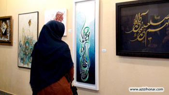 گزارش جامع و مصور از نمایشگاه آثار برگزیده اولین جشنواره نقاشیخط "صلوات" در فرهنگسرای گلستان اسفند 1394