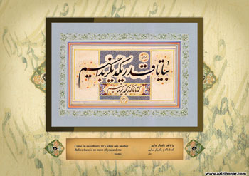 نمایشگاه آثار خوشنویسی استاد هادی دربان حسینی در فرهنگسرای نیاوران تهران