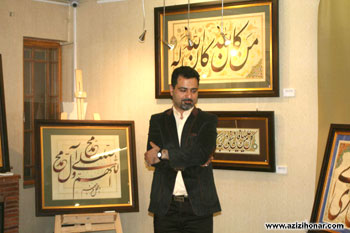 گزارش تصویری ازافتتاح چهارمین نمایشگاه خوشنویسی هنرمند ارجمند هادی پناهی منش