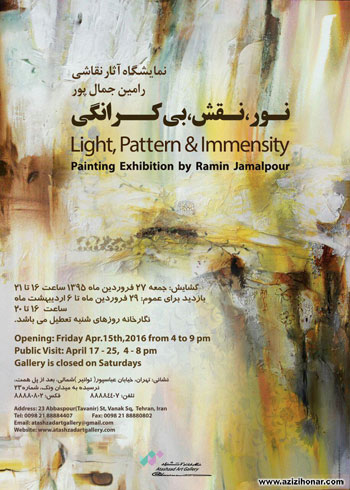 نمایشگاه آثار نقاشی هنرمند ارجمند رامین جمال پور با عنوان نور ، نقش ، بی کرانگی در نگارخانه آتشزاد