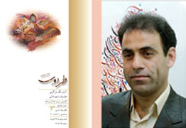 نمایشگاه آثار نگارگری هنرمند ارجمند علیرضا بهدانی در گالری آذرنور مشهد