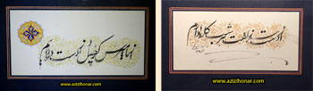آیین با شکوه افتتاحیه نمایشگاه خوشنویسی آقای نوید اعلم در فرهنگسرای ابن سینا