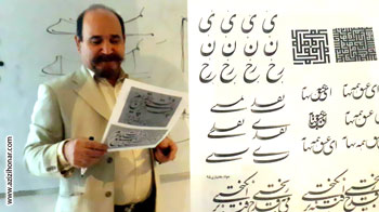 گزارش تصویری از کارگاه آموزش قطعه نویسی در هنر خوشنویسی توسط استاد دکتر جواد بختیاری در گالری نقش و خط