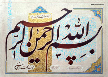 اثر خوشنویسی از استاد میرزا احمد قائم مقامی 