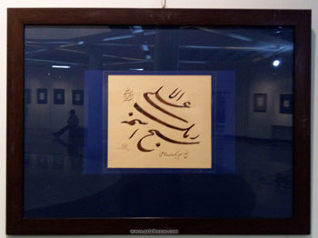 هفتمین نمایشگاه انفرادی خوشنویسی علی خورشیدی با عنوان خلوت انس در فرهنگسرای خاوران تهران