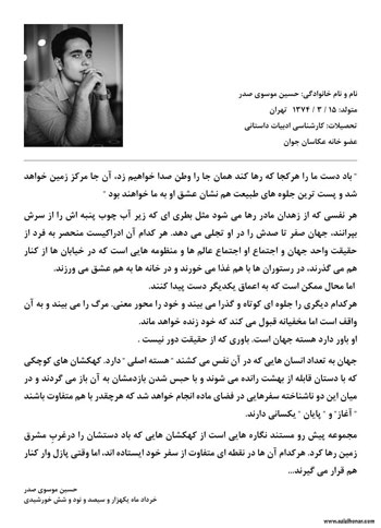 نمایشگاه عکس های حسین موسوی صدر با عنوان کهکشان های کوچک در نگارخانه آتشزاد