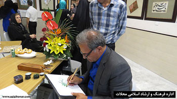 گزارش مصور از برگزاری نمایشگاه خوشنویسی قربان تا غدیر شهرستان محلات ‎