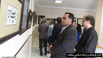 گزارش مصور از برگزاری نمایشگاه خوشنویسی قربان تا غدیر شهرستان محلات ‎