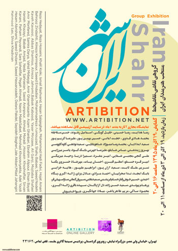 نمایشگاه گروهی نقاشی و نقاشیخط ایران شهر در گالری پردیس ملت