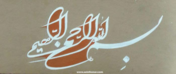 نمایشگاه آثار خوشنویسی هنرمند ارجمند محسن شیرازی در فرهنگسرای آفتاب