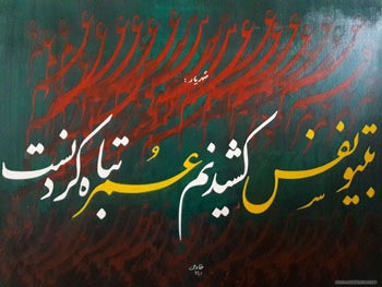 نمایشگاه آثار خوشنویسی سید مسلم خادمی در نگارخانه تار و پود شیراز