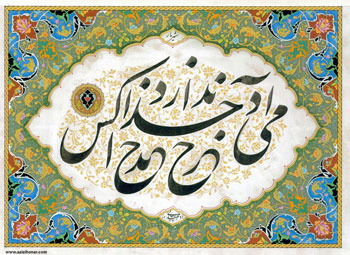 نخستین نمایشگاه انفرادی آثار خوشنویسی و تذهیب مجید رجایی با عنوان نخست آموزگار در مشهد