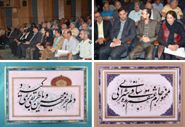 گزارش مصور از برگزاری نمایشگاه آثار خوشنویسی استاد محمدتقی صفانیا در شاهرود