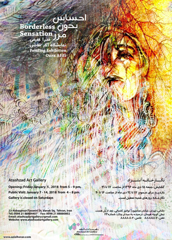 نمایشگاه آثار نقاشی عذرا عفیفی با عنوان احساس بدون مرز در نگارخانه آتشزاد