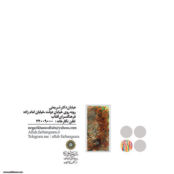 نمایشگاه آثار نقاشیخط زینب مرادی با عنوان خط صبر در فرهنگسرای آفتاب