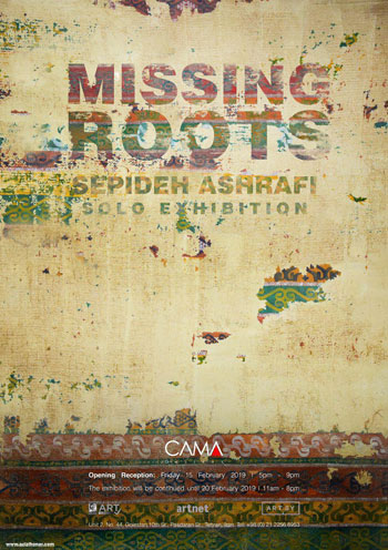 نمایشگاه آثار نقاشی سپیده اشرفی در گالری بین المللی کاما