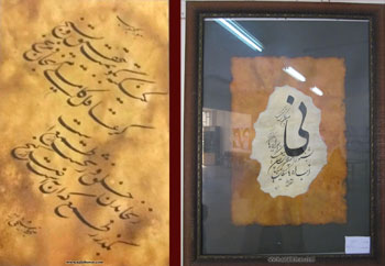 گزارش تصویری از افتتاحیه نمایشگاه انفرادی خوشنویسی هنرمند ارجمند زینب شیخی مفرد از شهرستان باغملک خوزستان