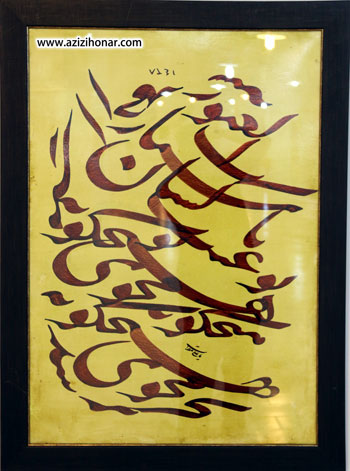 تصاویری از آثار نمایشگاه گروهی آثار اساتید خوشنویسی به مناسبت دهه مبارک فجر و گرامیداشت یادو خاطره شهدای آتش نشان در فرهنگسرای بهمن