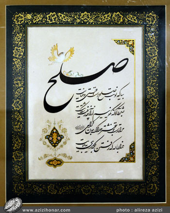  تصاویر بخشی از آثار نمایشگاه آثار استادان، هنرمندان و هنرجویان خط شکسته معاصر در برج میلاد تهران با عنوان سماع شکسته - شهریور 1396