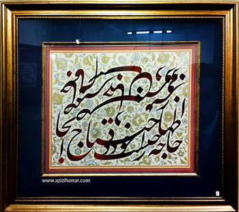 آثاری از نمایشگاه خوشنویسی استاد علی اشرف صندوق آبادی در گالری ترانه باران با عنوان نقش مهر ، اردیبهشت 1395