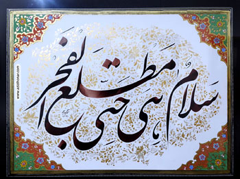 گزارش مصور از نمایشگاه آثار خوشنویسی هنرمند ارجمند غلامحسین صدیقی با عنوان مشق دل در فرهنگسرای ارسباران آبان 95