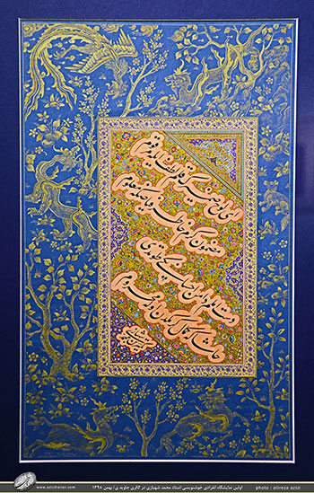 تصاویر آثار نمایشگاه خوشنویسی استاد محمد شهبازی در گالری جاوید- بهمن98