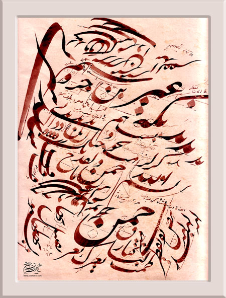 تصحیح خوشنویسی سر کلاسی از استاد محمد صادق احد پور (1385 )