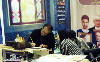 ورکشاپ خوشنویسی و نگارش نام توسط هنرمندان بسیجی در بیست و پنجمین نمایشگاه بین المللی قرآن کریم در مصلای تهران، خرداد 1396