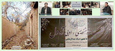 نشست خوشنویسی ، ادبی آه دل در شهرستان محلات با حضور استاد احمد عبد الرضایی 