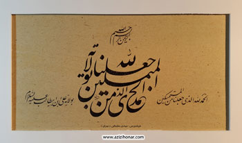 گزارش تصویری از مراسم تجلیل از علیرضا عزیزی مسئول سایت آثار هنرمندان ایران -عزیزی هنر در فرهنگسرای بهمن -اردیبهشت 1395