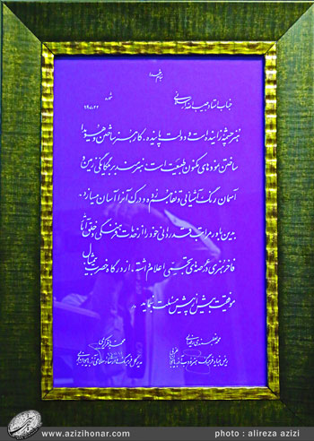 تصاویر مراسم نکوداشت استاد حبیب الله ارسلانی نقاش، خوشنویس و طراح- در استان آذربایجان غربی-ارومیه