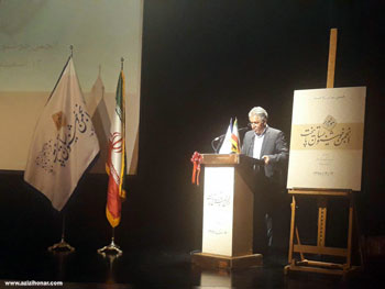 گزارش تصویری از مراسم افتتاحیه و رونمایی از پرچم انجمن خوشنویسان پایتخت