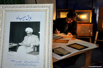 گزارش مصور از برگزاری همایش حبیب خط " نکو داشت استاد حبیب الله فضائلی " در شهرستان سمیرم