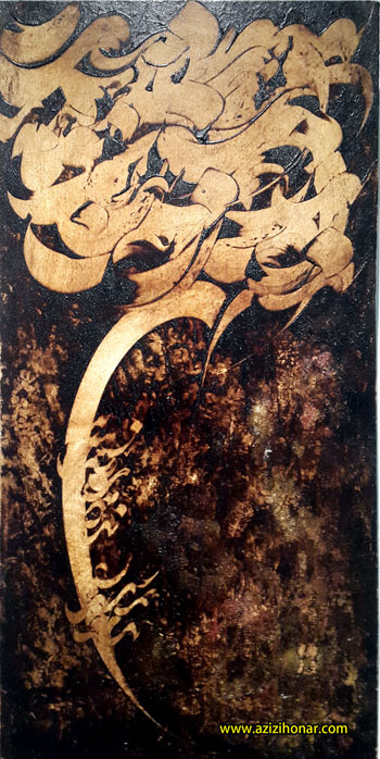 تصویر چند اثر نقاشیخط از آثار جشنواره تخصصى نقاشيخط با عنوان نقش و مشق در نگارخانه ی فرهنگسرای خاوران-تهران-دیماه1395