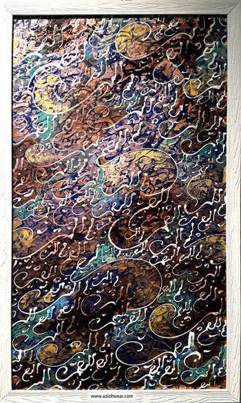تصویر چند اثر نقاشیخط از آثار جشنواره تخصصى نقاشيخط با عنوان نقش و مشق در نگارخانه ی فرهنگسرای خاوران-تهران-دیماه1395